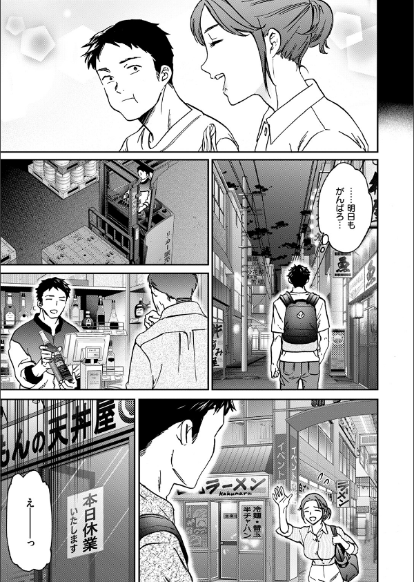 COMIC快楽天ビースト 2025年06月号_37枚目の画像